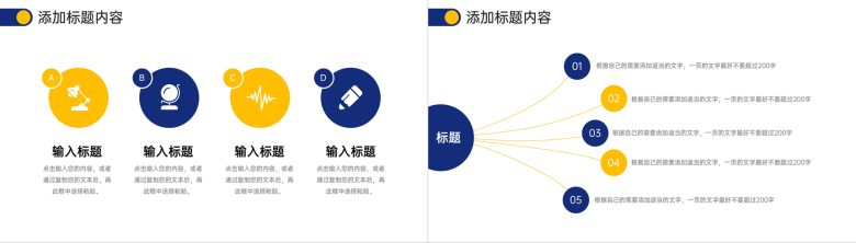 撞色商务风网站数据分析报告项目运营策略PPT模板-10