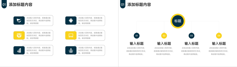 创意简约网站数据分析项目复盘总结PPT模板-3