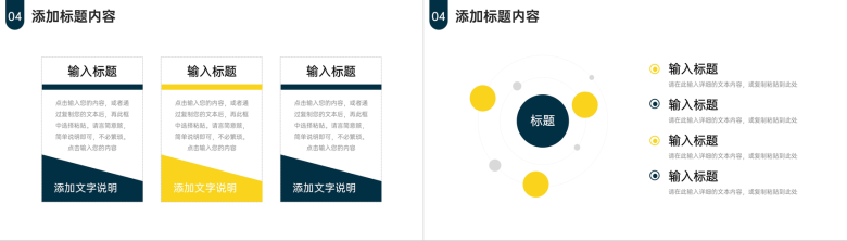 创意简约网站数据分析项目复盘总结PPT模板-9