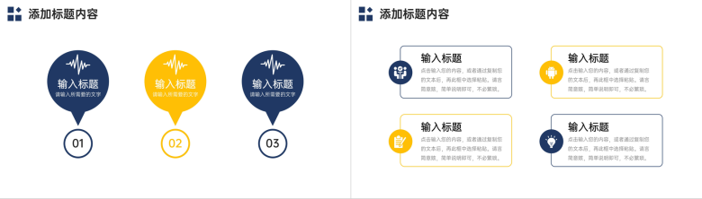 大气企业文化建设方案团队发展历程介绍PPT模板-3