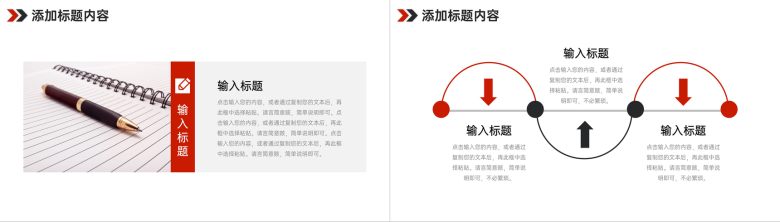 红色公司会议纪要项目管理工作报告PPT模板-4