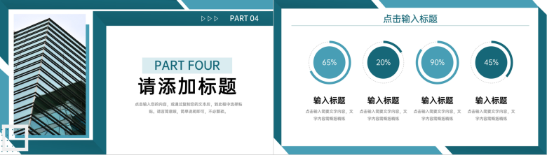 青色商务风公司会议纪要工作计划总结PPT模板-9