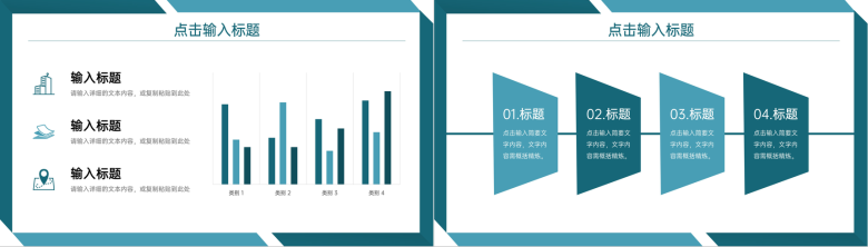 青色商务风公司会议纪要工作计划总结PPT模板-10