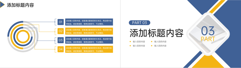 商务风大学生毕业实习计划书工作汇报PPT模板-6