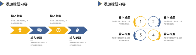 商务风大学生毕业实习计划书工作汇报PPT模板-7