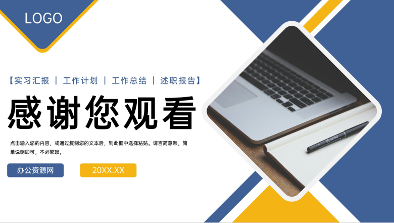 商务风大学生毕业实习计划书工作汇报PPT模板-11