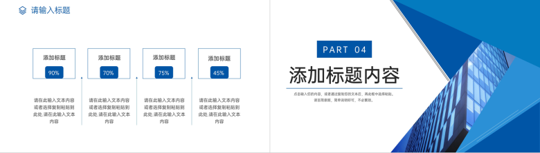 商务风高效团队建设方案汇报企业宣传介绍PPT模板-8