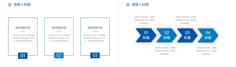 商务风高效团队建设方案汇报企业宣传介绍PPT模板-9