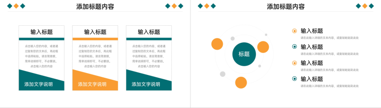 商务撞色公司品牌管理营销策划方案PPT模板-7