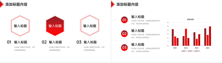 红色简洁财务报表审计工作总结汇报PPT模板-4