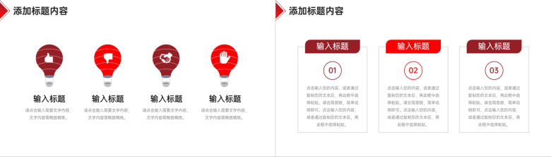 红色简洁财务报表审计工作总结汇报PPT模板-6