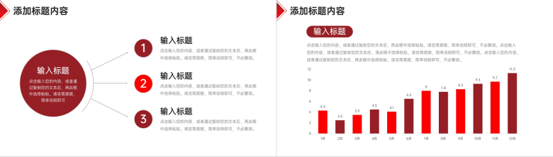 红色简洁财务报表审计工作总结汇报PPT模板-8