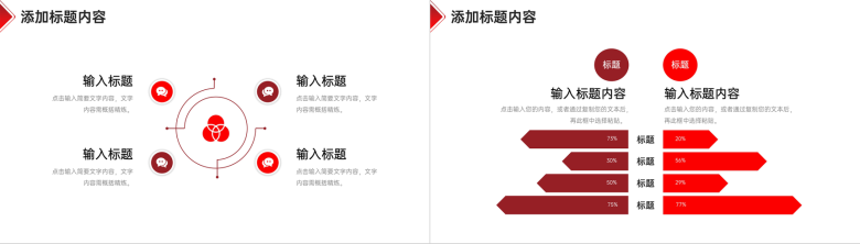 红色简洁财务报表审计工作总结汇报PPT模板-10