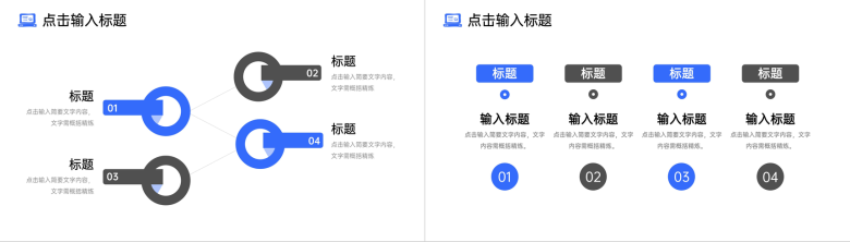 简洁商务风网站数据分析互联网工作汇报PPT模板-3