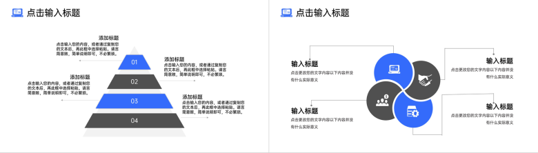 简洁商务风网站数据分析互联网工作汇报PPT模板-9