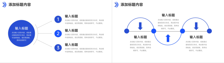 蓝色大气现代企业管理团队发展历程介绍PPT模板-5