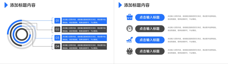 蓝色商务风企业会议纪要项目计划方案汇报PPT模板-3