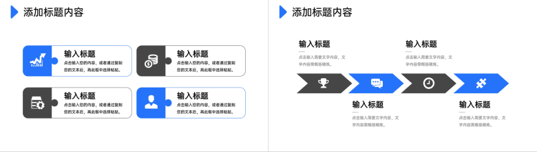 蓝色商务风企业会议纪要项目计划方案汇报PPT模板-7