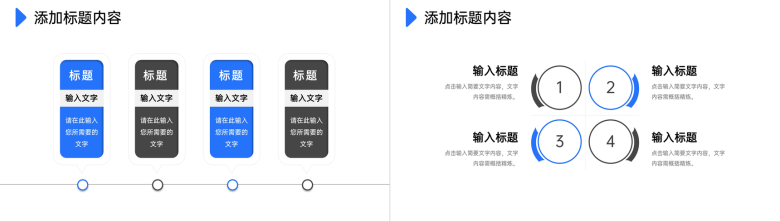 蓝色商务风企业会议纪要项目计划方案汇报PPT模板-9