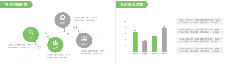 绿色商务项目进度管理工作实施计划方案PPT模板-4