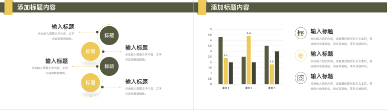 创意商务实习计划书大学生社会实践报告PPT模板-6