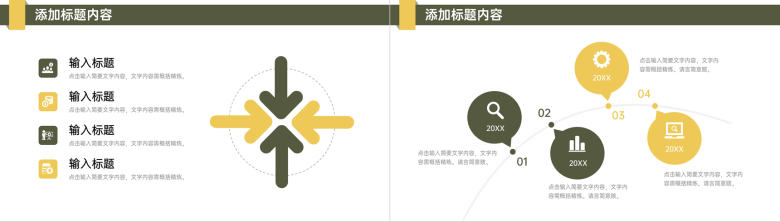 创意商务实习计划书大学生社会实践报告PPT模板-10