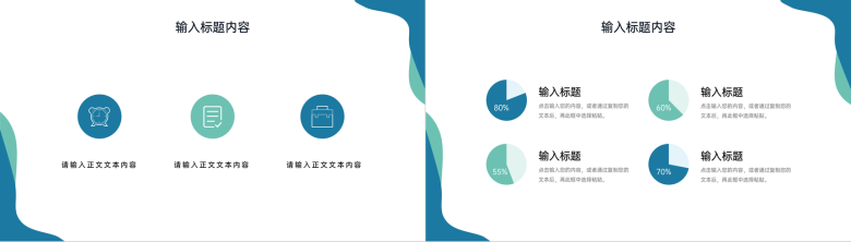 简约扁平风个人工作月报总结项目进度汇报PPT模板-5