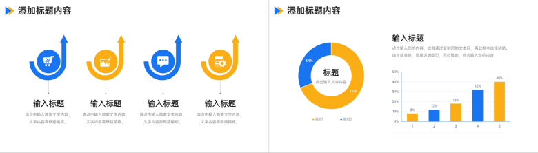 立体创意网站数据分析互联网工作总结PPT模板-3