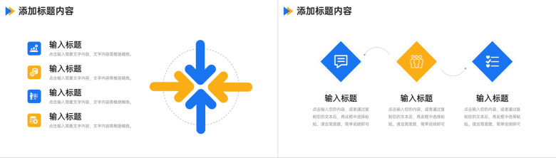 立体创意网站数据分析互联网工作总结PPT模板-5