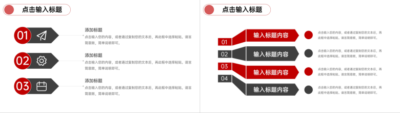 商务风公司财务报表审计工作年度总结PPT模板-7