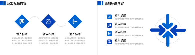 商务蓝色房地产项目策划工程建设方案PPT模板-9