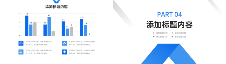 蓝色商务工作月报总结项目运营管理PPT模板-8