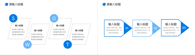 商务风现代企业管理项目计划方案汇报PPT模板-3