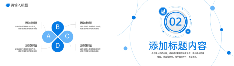 商务风现代企业管理项目计划方案汇报PPT模板-4