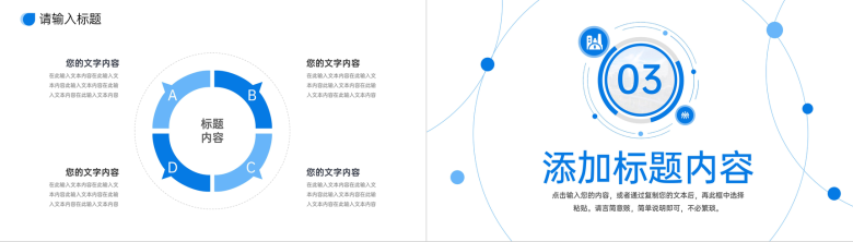 商务风现代企业管理项目计划方案汇报PPT模板-6