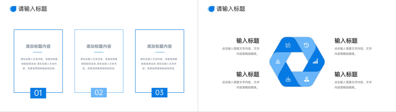 商务风现代企业管理项目计划方案汇报PPT模板-7