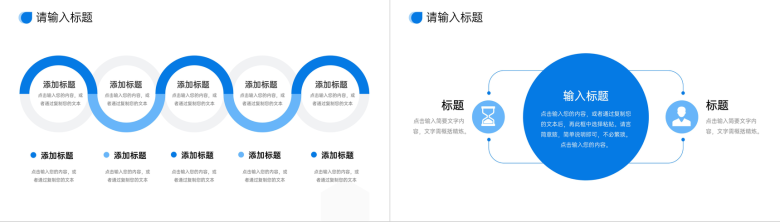 商务风现代企业管理项目计划方案汇报PPT模板-9