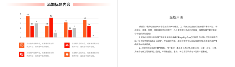 商务风项目进度管理员工工作计划总结PPT模板-10