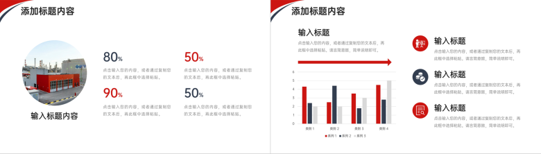 商务简洁企业班组管理安全生产教育培训PPT模板-4