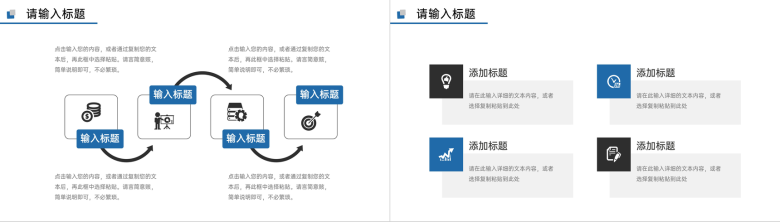 商务风公司团队业务介绍员工入职培训PPT模板-9