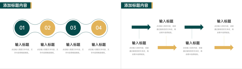 商务撞色企业复工复产会议工作计划总结PPT模板-6