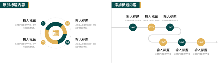 商务撞色企业复工复产会议工作计划总结PPT模板-10