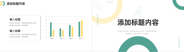 创意扁平风工作经验分享职场交流心得PPT模板-8