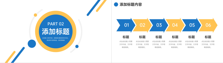 简洁撞色会议纪要公司项目进度汇报PPT模板-4