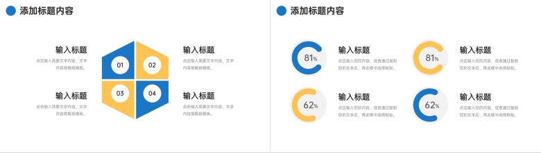 简洁撞色会议纪要公司项目进度汇报PPT模板-5