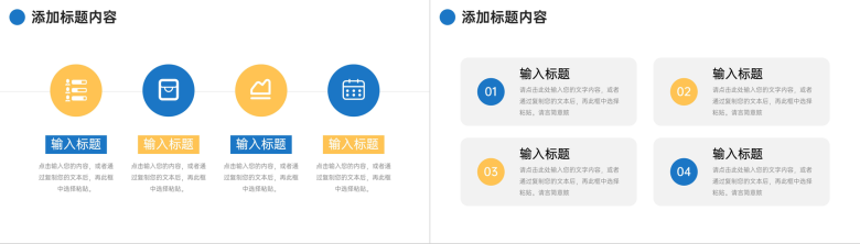 简洁撞色会议纪要公司项目进度汇报PPT模板-7