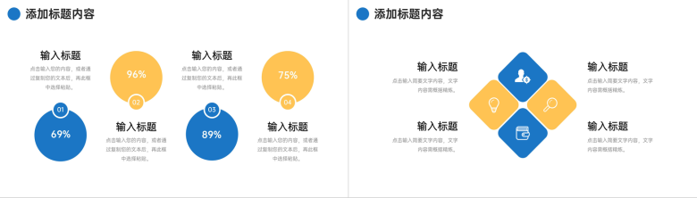 简洁撞色会议纪要公司项目进度汇报PPT模板-9