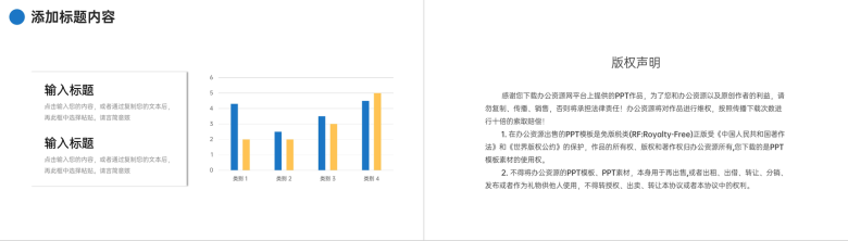 简洁撞色会议纪要公司项目进度汇报PPT模板-10