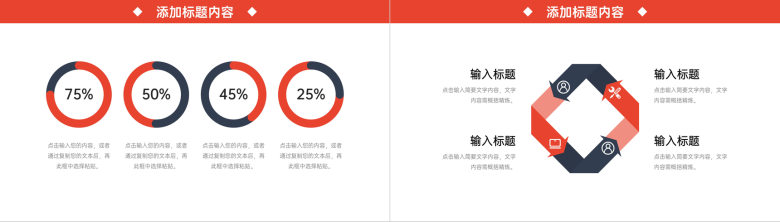 简约风压力管理培训心理健康教育讲座PPT模板-3