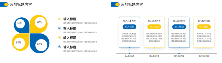 商务风高效团队建设公司发展历程介绍PPT模板-3